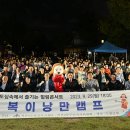 낭만캠프 이미지