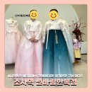 MJ컨벤션 부천 혼주한복 선바람한복 솔직 후기 (프로모션 가격 및 추가할인방법)