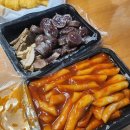 호랭이분식 이미지