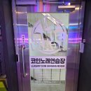 사이다 코인노래연습장 | [인천/만수동] 만수역 시설 좋은 코인노래방 추천: '싱어게인 코인노래연습장' 내돈내산 방문 후기
