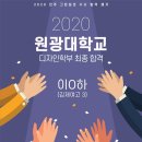 원광디자인 이미지
