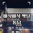 홍가닭 이미지