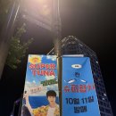 가로등슈퍼 이미지