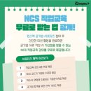 스마트한 업무를 위한 실무문서 작성 | [공공기관 취업] 공기업 교육사항 윈스펙 한눈에 !