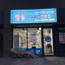 띵동아이스크림 이미지