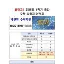 파천황수학학원