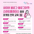 귀한마케팅 네이버블로그