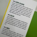 건넨 | 사춘기 시기 아이에게 건넨 책, 『내 마음이 왜 이럴까?』 독서 후기