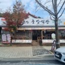 용문산중앙식당 이미지