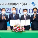 디아이지에어가스(주) 이미지