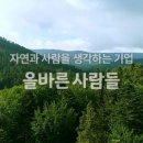 주식회사 사람을지키는사람들