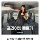 피크투어