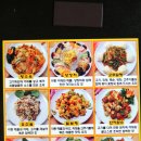 공단반점 이미지