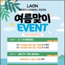 라온필라테스 - 수영구 수영로 381 | 라온필라테스