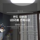 금성전기조명 - 안양시 만안구 안양로 471 | 금성전기조명