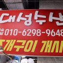 대성수산 이미지