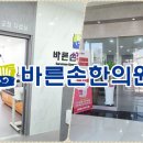 당진교통사고한의원 초기부터 증상을 바로 잡아