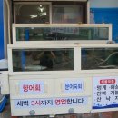 생생바다회