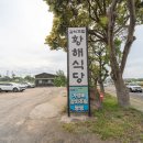 황해식당 이미지