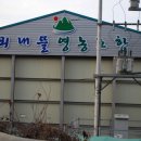 농산물쌀김치물류센타 이미지