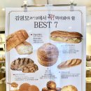 김영모 과자점
