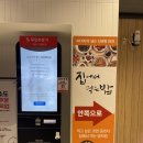 행담도휴게소(집에서먹는밥) 이미지
