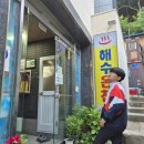 동양호텔사우나 이미지