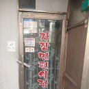 금문장 | 창신역. 상담 후 금문장에서 볶음밥