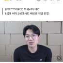 "보이루, 여성 혐오 아냐"…윤지선, 보겸에 5,000만 원 배상 판결 이미지