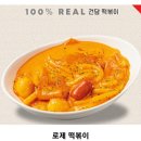 리얼안심탕수육 - 용인시 처인구 금학로357번길 7 | 리얼안심탕수육