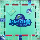 블루마블