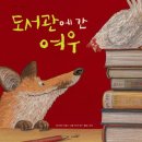 그림책도서관 이미지