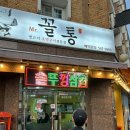 미스터꼴통 이미지