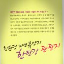 한탄강관광지오토캠핑장 이미지