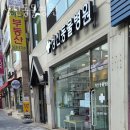 성신동물병원 | 성북구 동선동 동물병원 성신동물병원 진료시간 접근성 이용후기