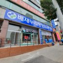배재누리정형외과의원 티스토리