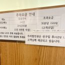 참치한마리 선어도일식 이미지