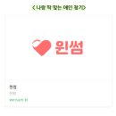 세종상복 | 세종 소개팅 술집 소개팅 후기 가벼운 식사 후 들르기 좋은 공간 윈썸