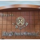 유영일내과의원 네이버블로그