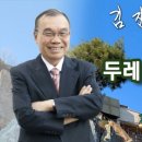 두레건축