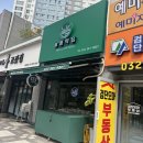 늘봄떡집 이미지