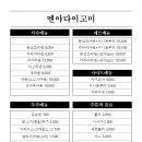 멘야다이고미 이미지