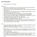 (마감) 🍀 EBS 미래교육 플러스 영상 요약정리 스터디원 구합니다! 이미지