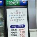 태강식육실비