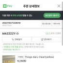 마찌(MAZZY)