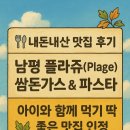 PLAGE(플라쥬) 이미지
