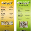 (주)해동활어 | 상무지구 룸한정식맛집 해동활어 솔직후기