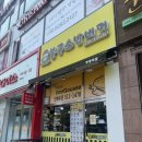봉구스 상인점 밥버거 | 추억의 봉구스밥버거 프리미엄 메뉴 추천 봉구킹 먹어본 후기