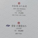 검은모래횟집 - 여수시 만성리길 13-2 | 검은모래횟집