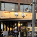 양재대로62길 | 송파맛집 차돌육회 강민경 조합 미당뭉티기 송파가락본점 내돈내산 후기